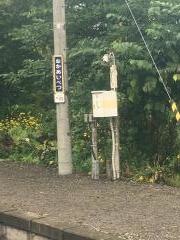中愛別駅