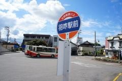 「羽咋駅」バス停留所