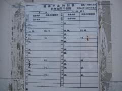 「合同庁舎前」バス停留所