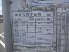 「合同庁舎前」バス停留所