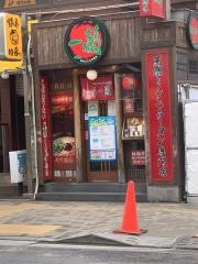 一蘭　立川店