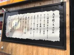 鳥貴族　綱島店