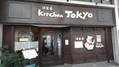 キッチン　トーキョー