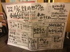 さかなや道場　弘前駅前店
