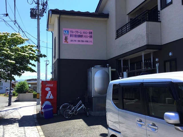 メルシー長橋 看板