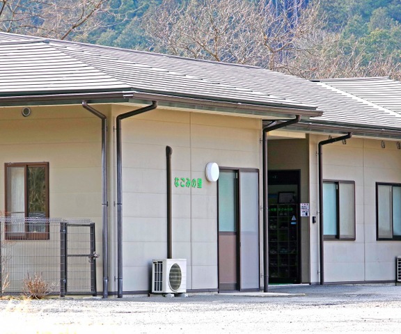 双愛なごみの里
