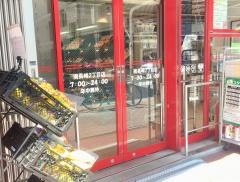 まいばすけっと　南長崎2丁目店