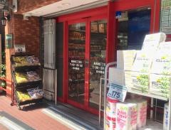 まいばすけっと　南長崎2丁目店