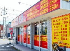豊龍園