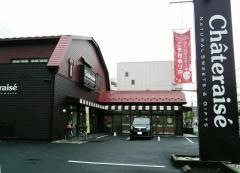 シャトレーゼ　保木間店