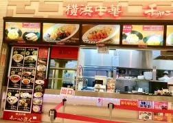 チャーハン達人