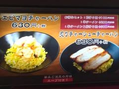 チャーハン達人