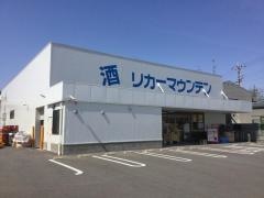 リカーマウンテン桂南店