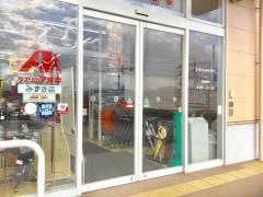クスリのアオキ　みずき店
