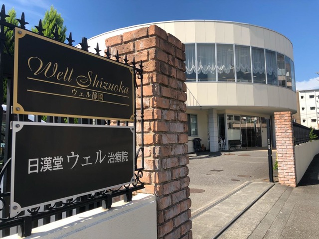 介護付有料老人ホーム ウェル静岡 看板