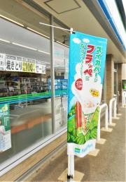 ファミリーマート　碧南志貴崎町店