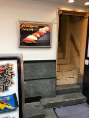 築地寿司清　築地本店