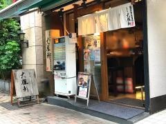 お茶の水　大勝軒ＢＲＡＮＣＨＩＮＧ