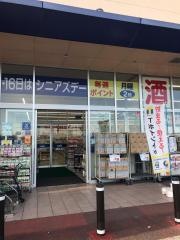 ウエルシア　那珂瓜連店