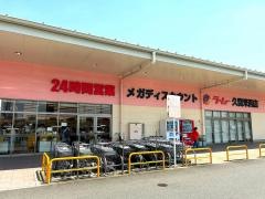 ラ・ムー　久留米西店