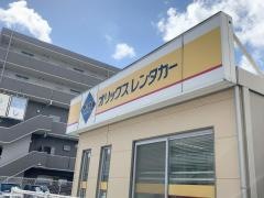 オリックスレンタカー　港北高田駅前店