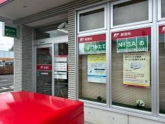 彩都西郵便局