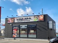 いきなりステーキ　岸和田店