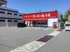 ラーメン魁力屋　富士青島店