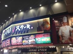 いきなりステーキイオンモール熱田店