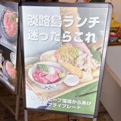 玉ねぎ倉庫跡地　志知カフェ