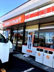 セイコーマート　ねもと店