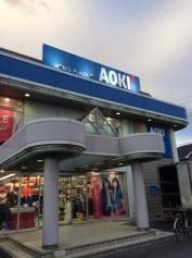 ＡＯＫＩ　蓮田店