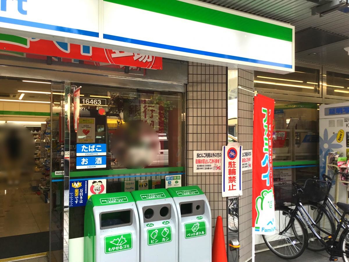 ファミリーマート柏駅西口店