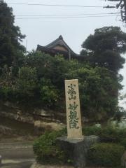 妙観院