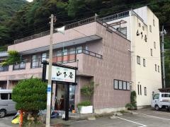 魚集山下屋