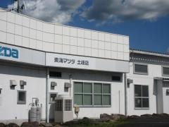 東海マツダ販売土岐店
