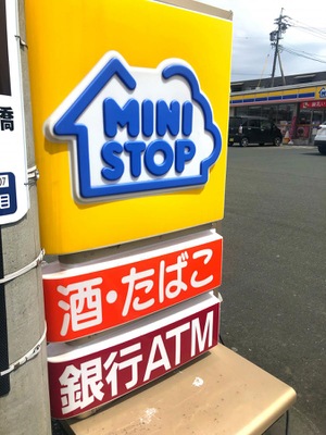 マーケットピア ミニストップ 豊橋前田南町店 豊橋市前田南町