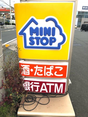 マーケットピア ミニストップ 豊橋前田南町店 豊橋市前田南町