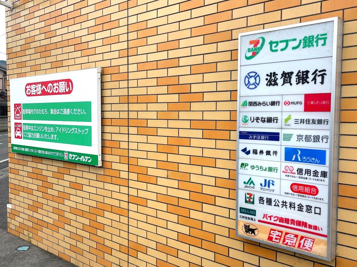 セブンイレブン　大津唐崎2丁目店