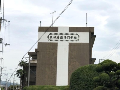 スタディピア 東城看護専門学校 新居浜市松原町