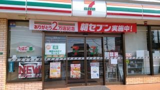 セブンイレブン　前原駅南2丁目店