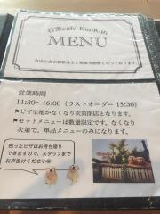 石窯ｃａｆｅ．ＫｕｎＫｕｎ