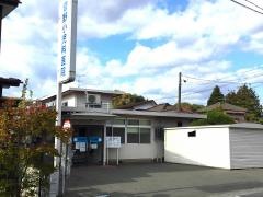 菅野小児科医院