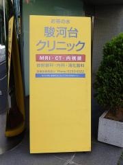 お茶の水駿河台クリニック