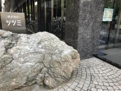 株式会社ツツミ