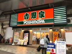 吉野家　有楽町店