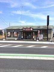 はなの舞　神立駅前店