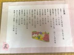 日本料理　さか本
