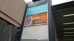 アペックス歯科クリニック二子玉川