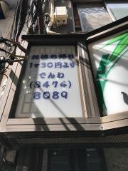 いさ美